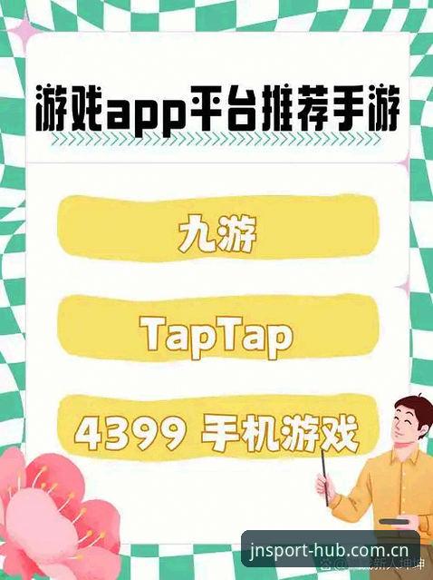 江南体育平台：网页版vs安卓版全功能界面深度对比，哪个更适合你？
