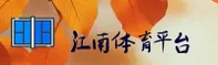 江南app平台体育「中国」官方网站 | 全新升级 CN